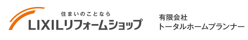 市川市・松戸市の全面リフォーム・リノベーションならlixilのトータルホームプランナー