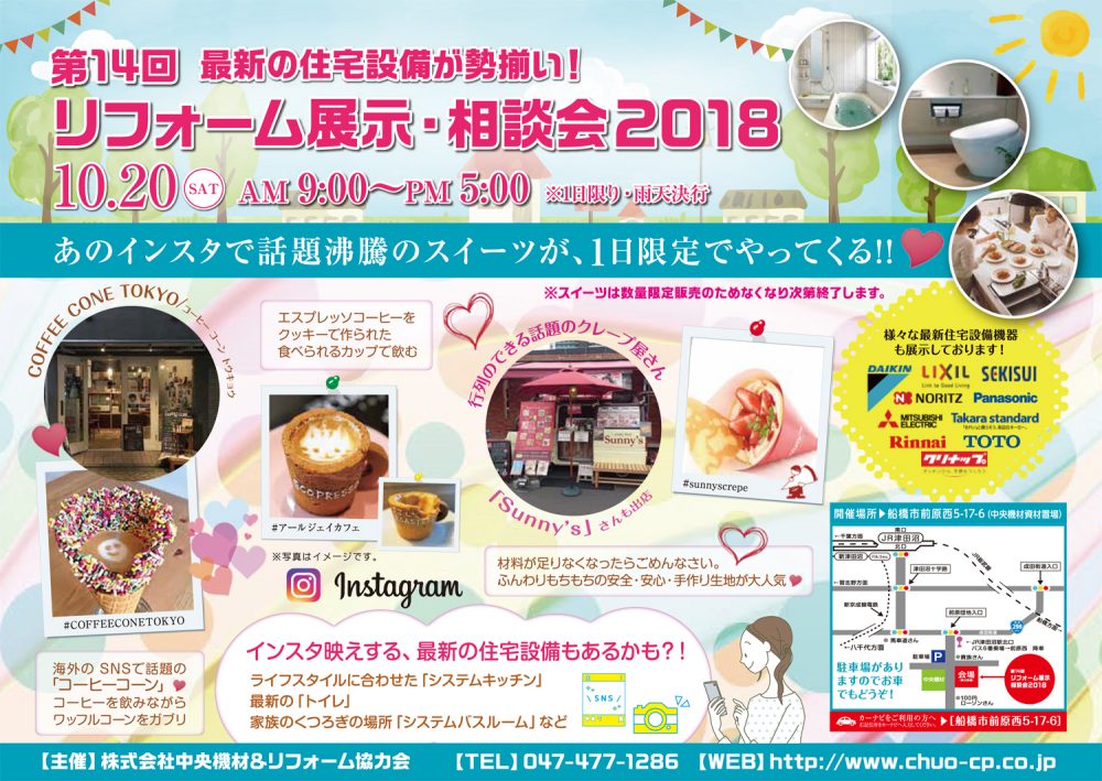 あのインスタで話題沸騰のスイーツが、1日限定でやってくる!!