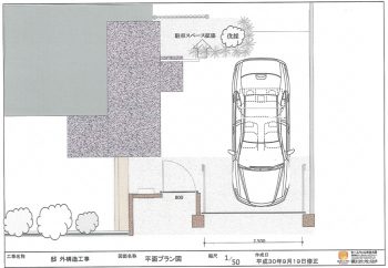 平面プラン図・完成イメージ