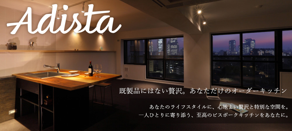 オーダーキッチン