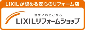 LIXILリフォームショップ ホームウェル市川大野